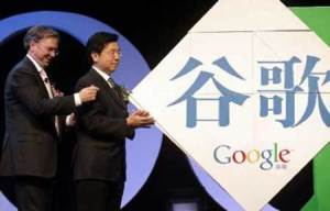 Google-China
